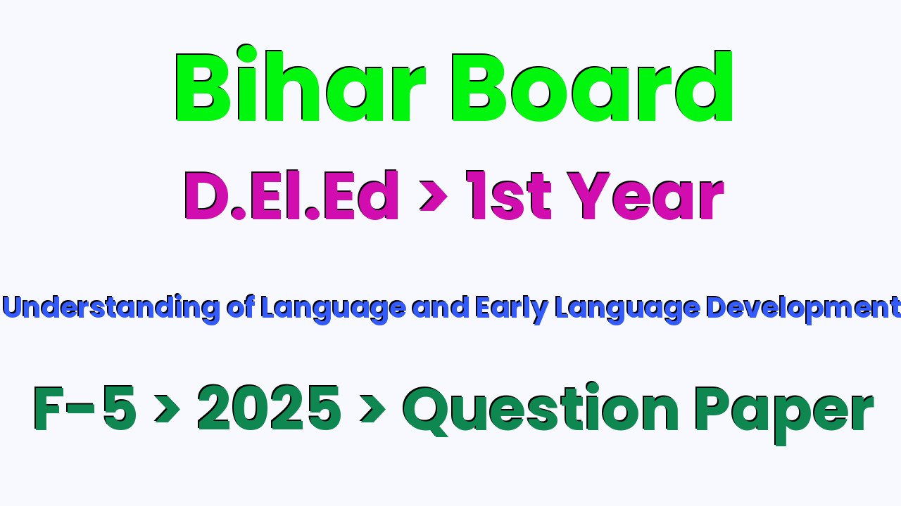 Bihar Board D.El.Ed 1st Year Understanding of Language and Early Language Development F-5 2025 Question Paper