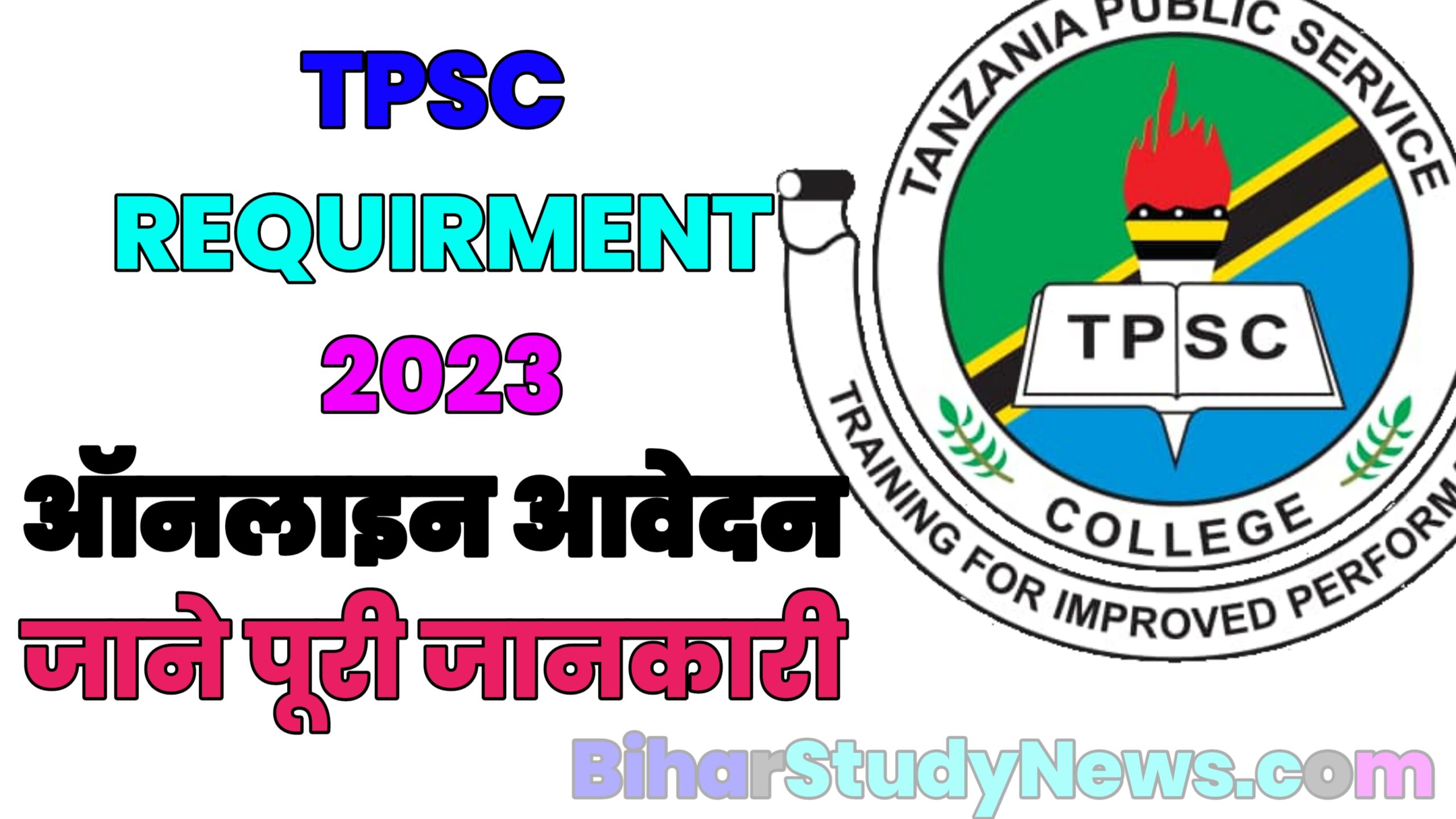 TPSC REQUIRMENT 2024