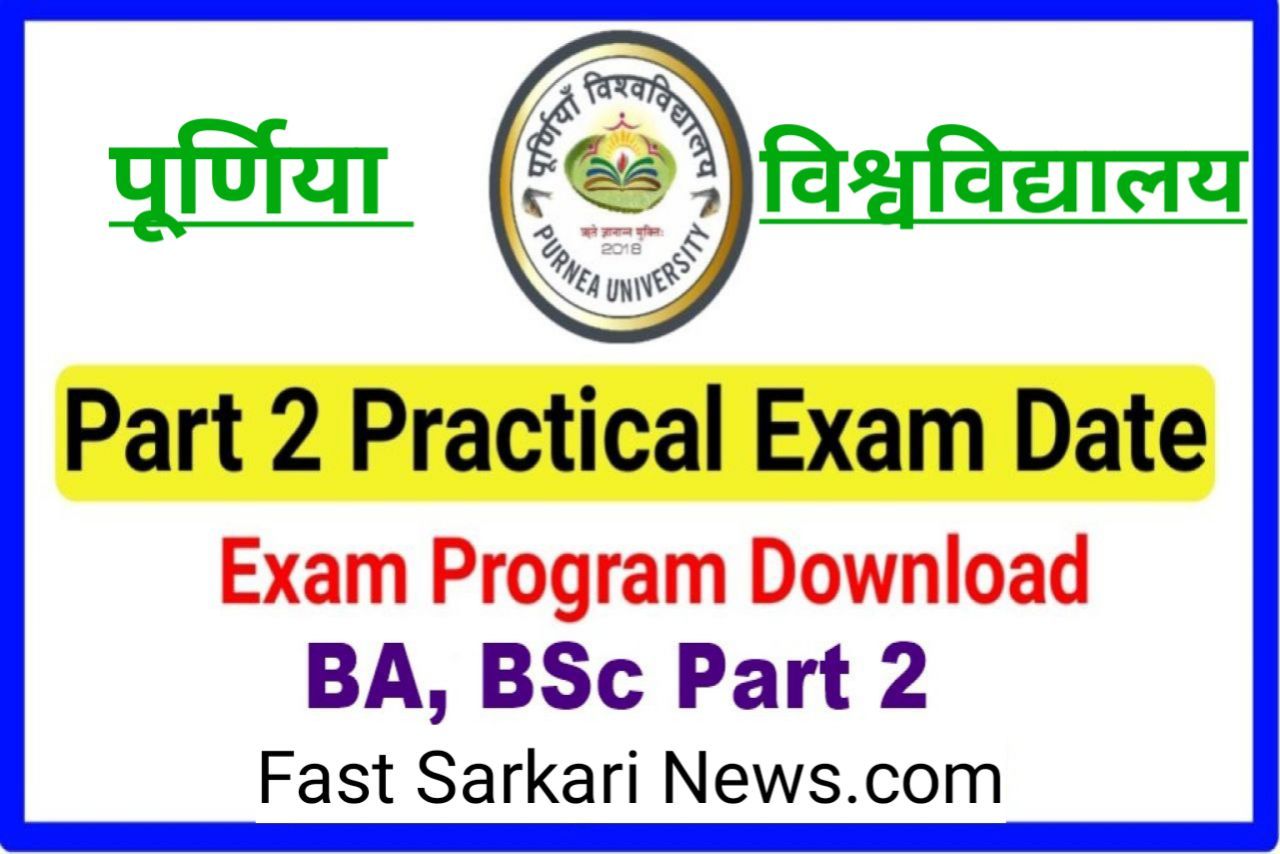 Purnea University Part 2 Exam Programme 2023 - Bihar Study News