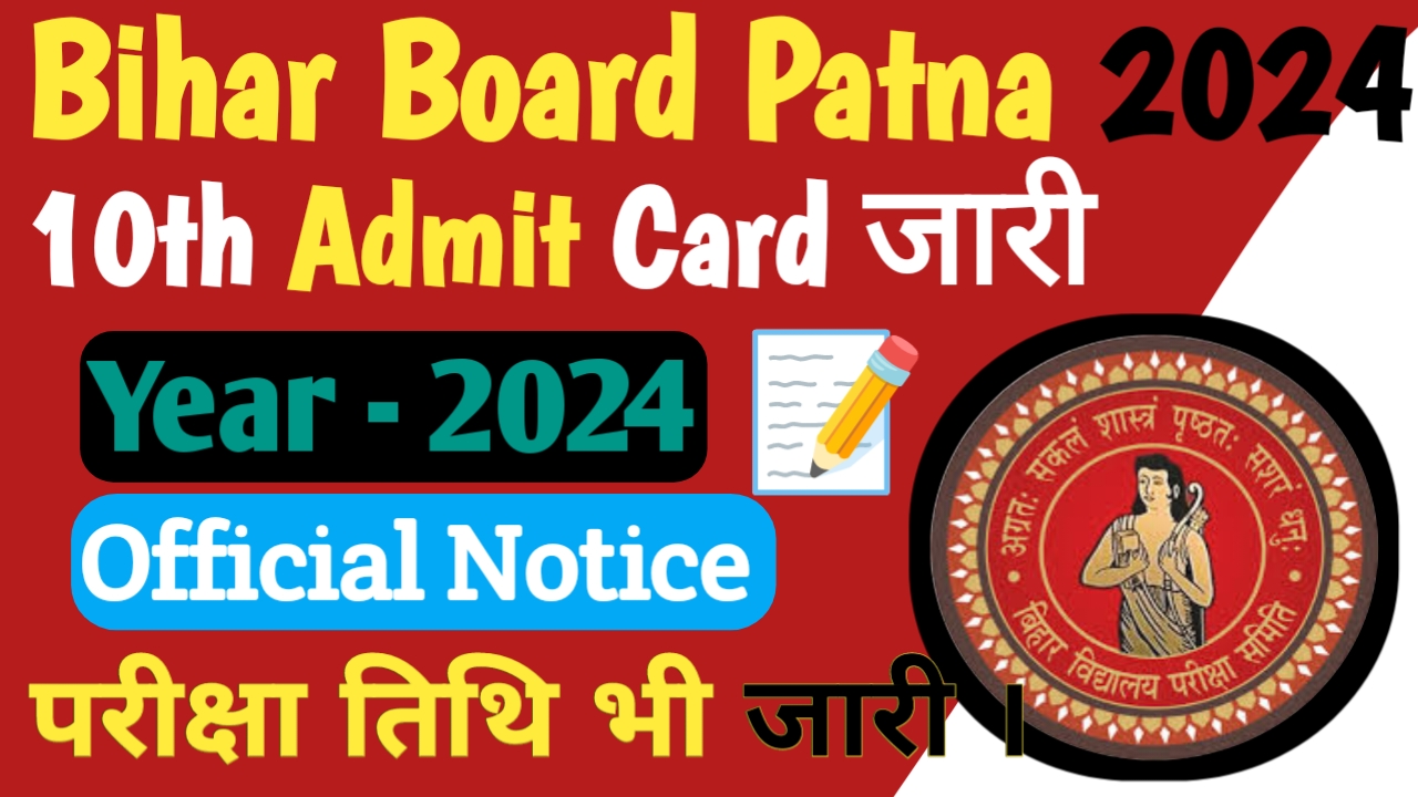 Bihar board 10th admit card 2024.