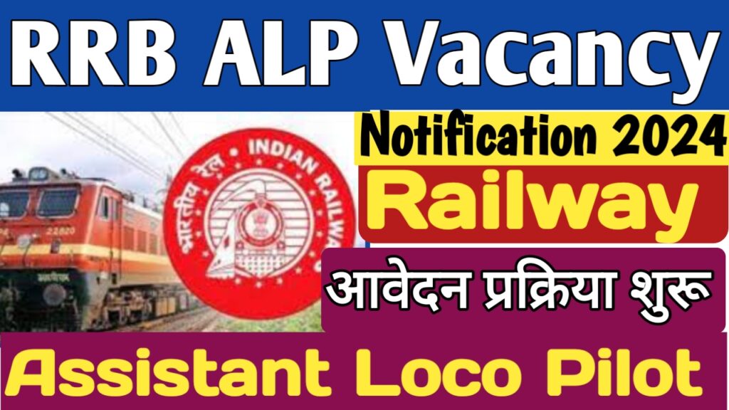 RRB ALP Vacancy 2024, Railway assistant loco Pilot 2024 Notification