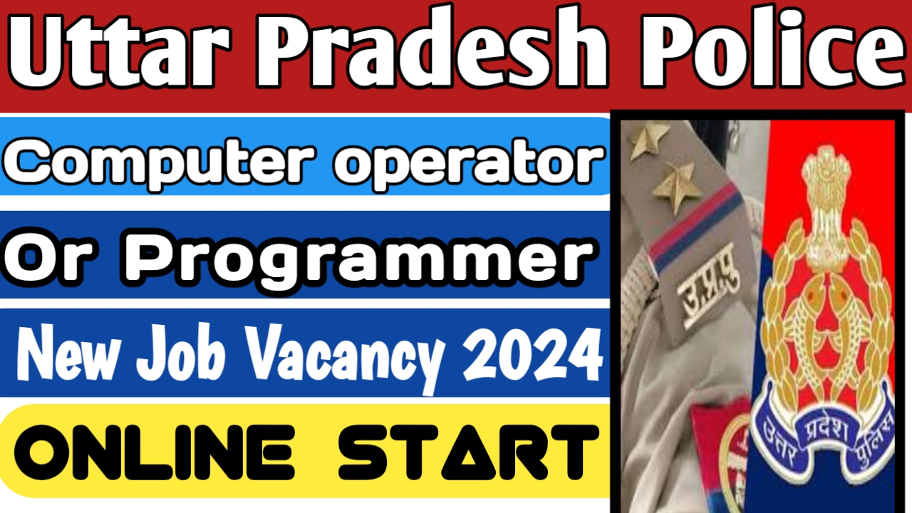 UP Police Computer Operator Job Vacancy 2024