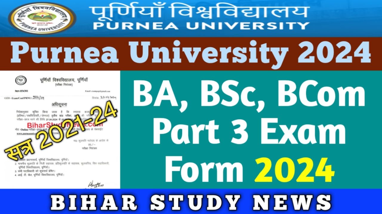 Purnea University Part 3 Exam Form Fill up 2024, डिग्री पार्ट 3 के लिए ...